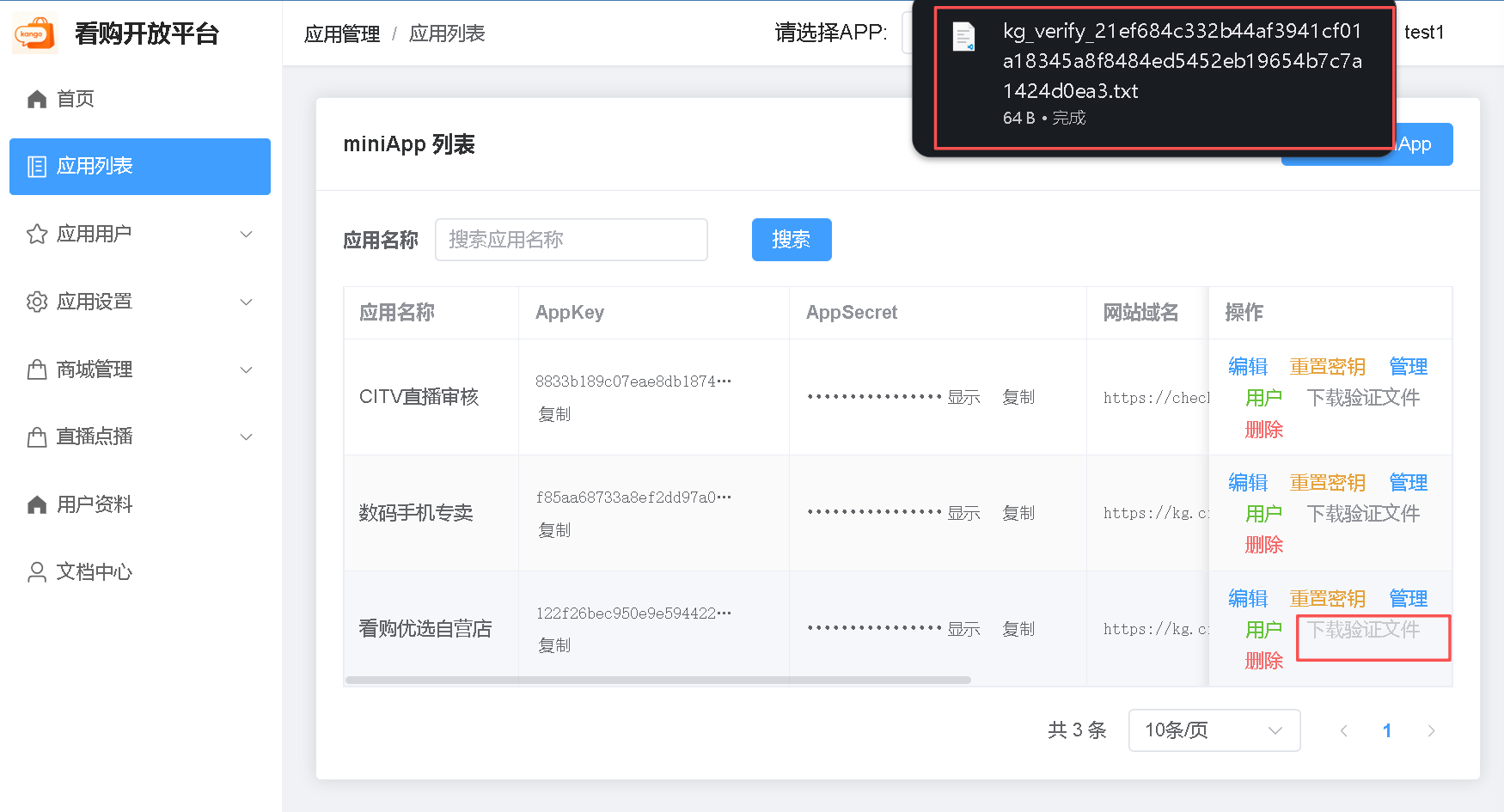 绑定域名
